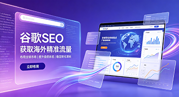 宝鸡谷歌SEO